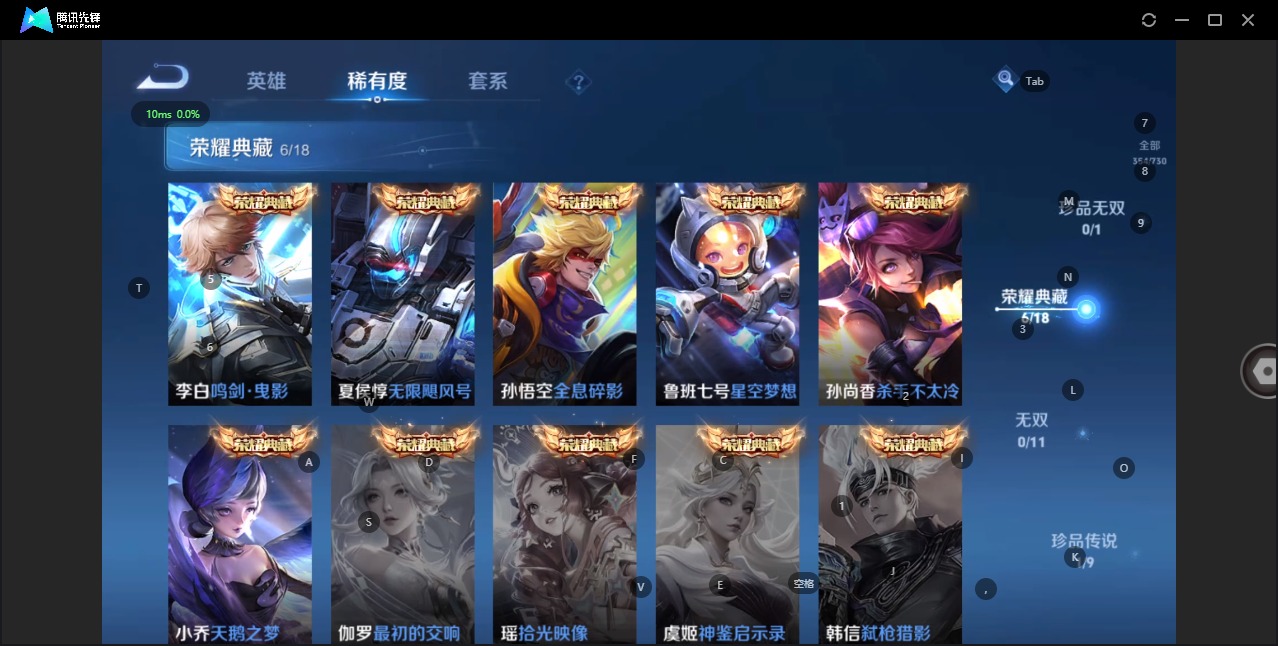 WZQM3295149王者荣耀账号详情图5