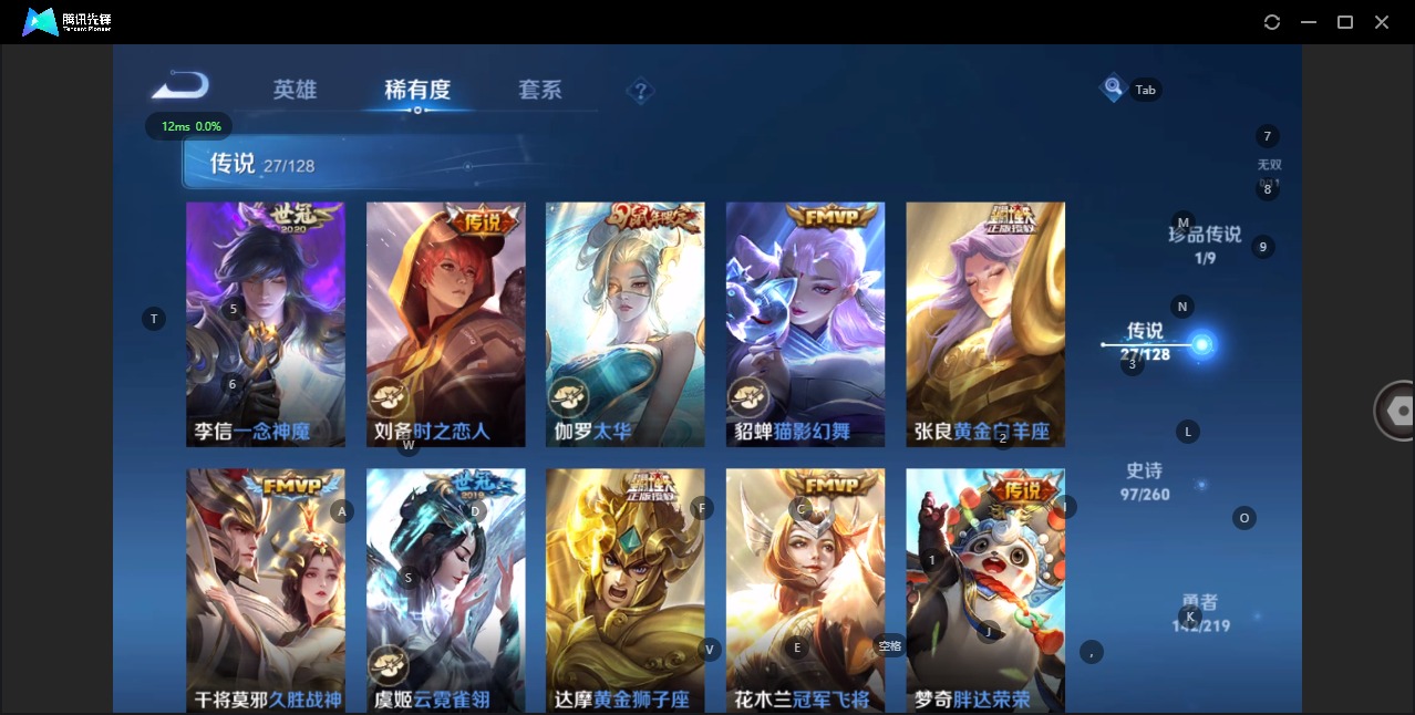 WZQM3295149王者荣耀账号详情图8