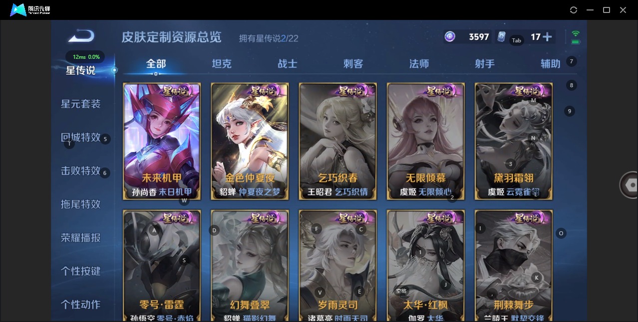 WZQM3295149王者荣耀账号详情图11