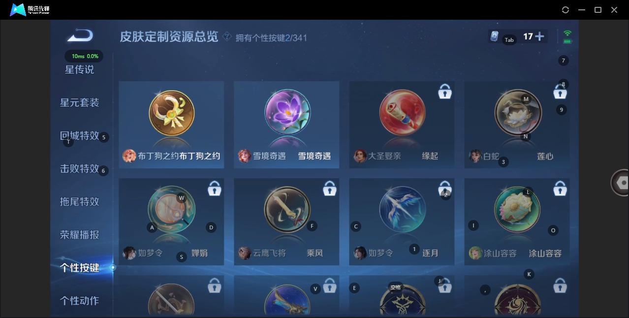 WZQM3295149王者荣耀账号详情图12