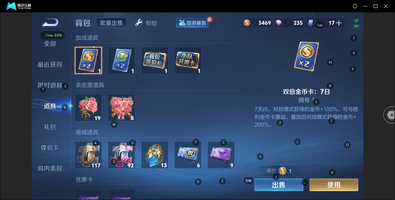 WZQM3295149王者荣耀账号详情图13