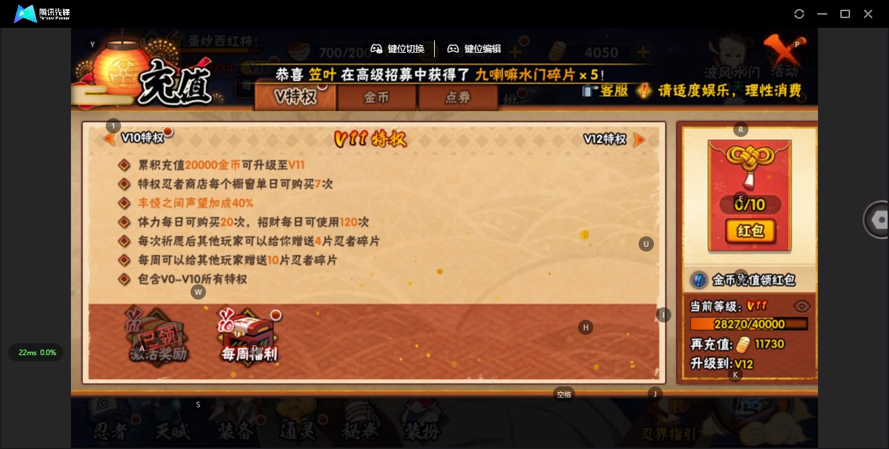 HYQM326220火影忍者账号详情图17