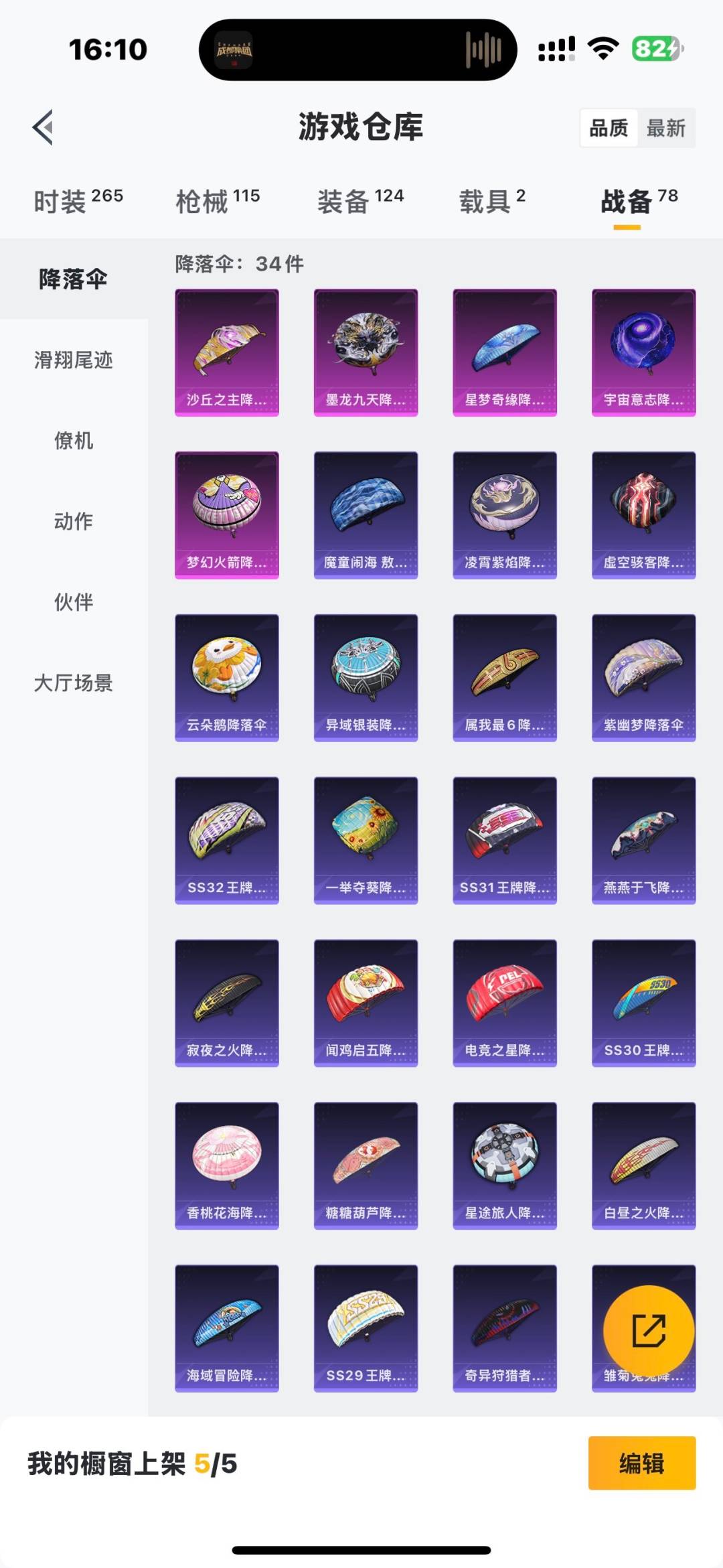HPQM3339127和平精英账号详情图7 HPQM3339127和平精英账号详情图7