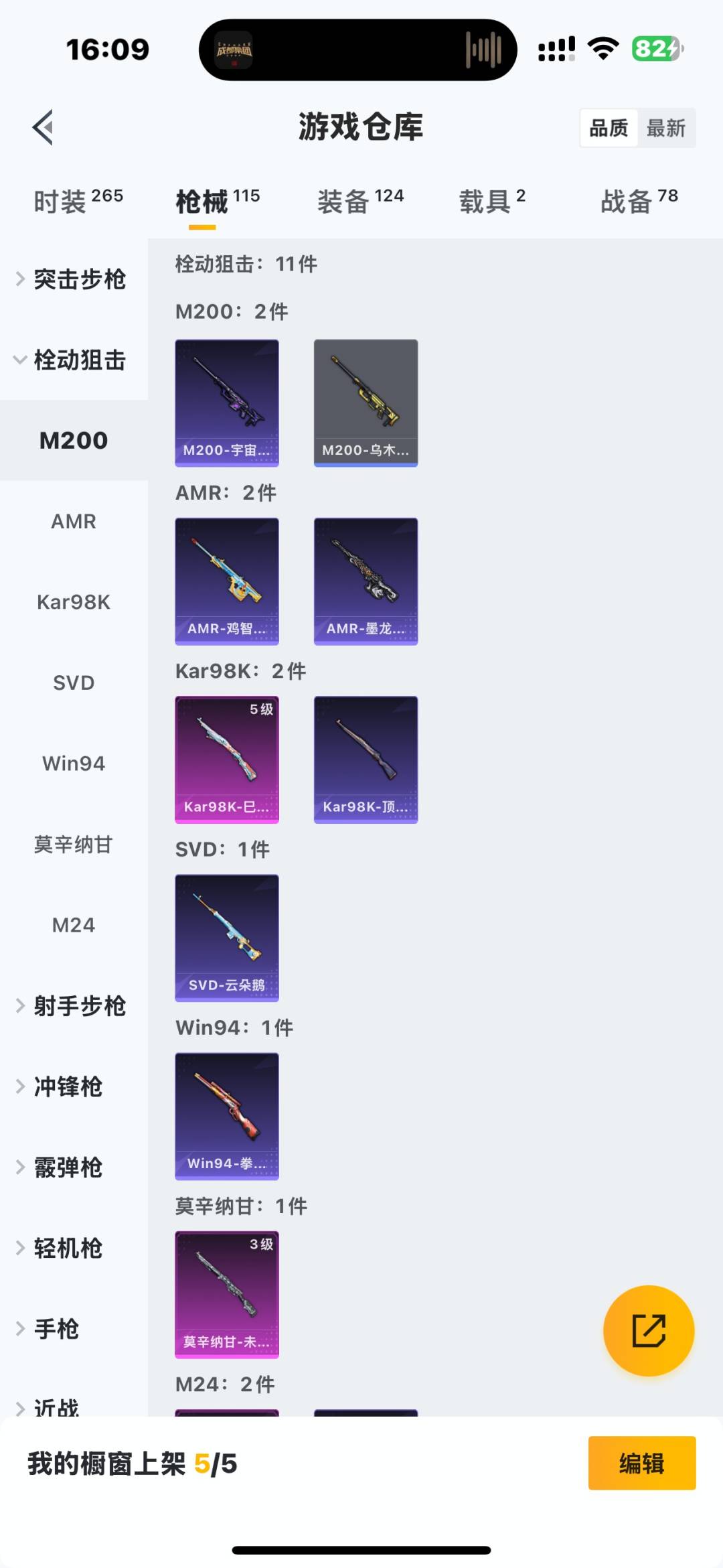 HPQM3339127和平精英账号详情图8 HPQM3339127和平精英账号详情图8