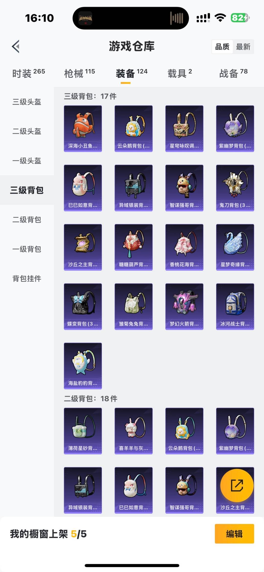 HPQM3339127和平精英账号详情图9 HPQM3339127和平精英账号详情图9