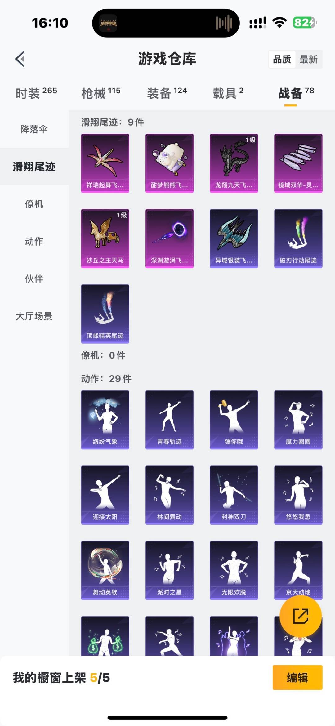 HPQM3339127和平精英账号详情图12 HPQM3339127和平精英账号详情图12