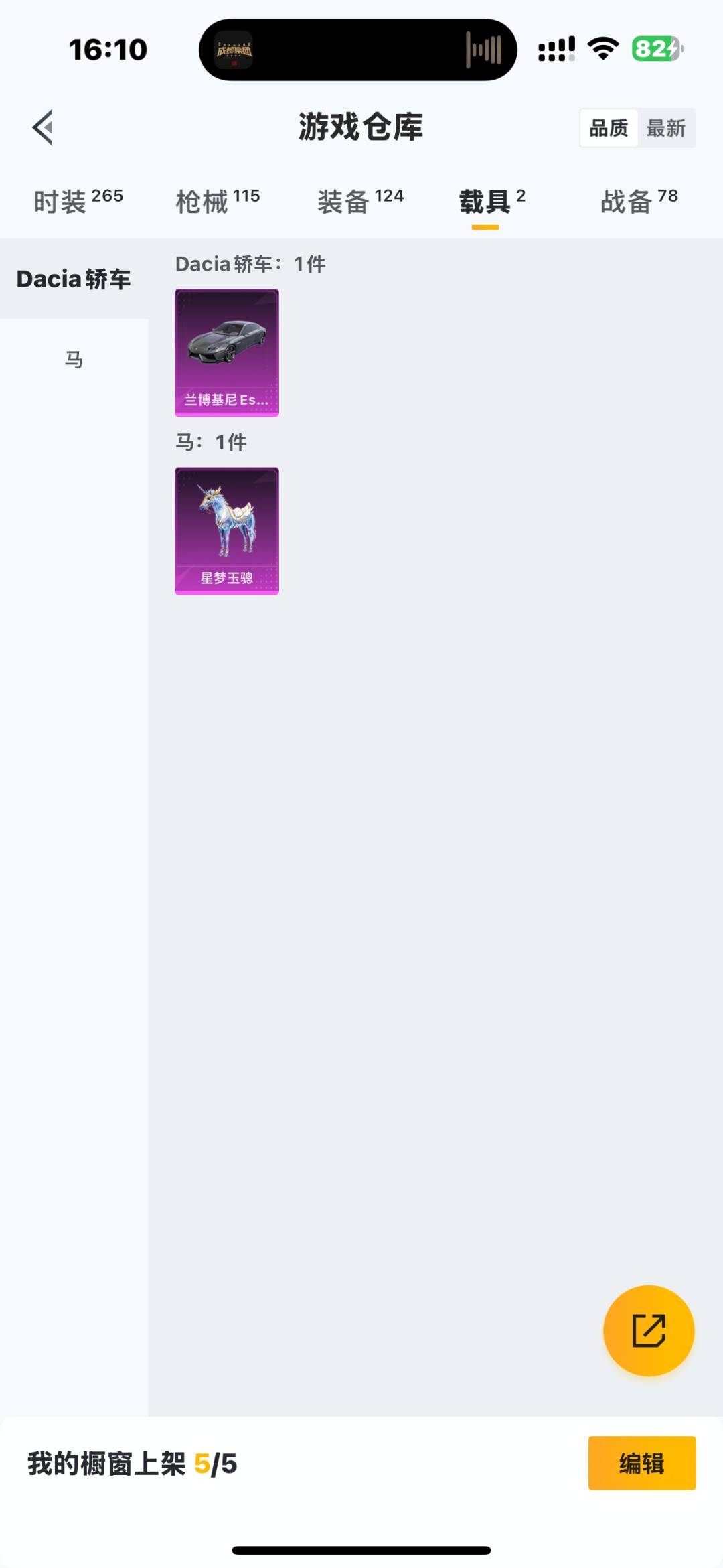 HPQM3339127和平精英账号详情图15 HPQM3339127和平精英账号详情图15
