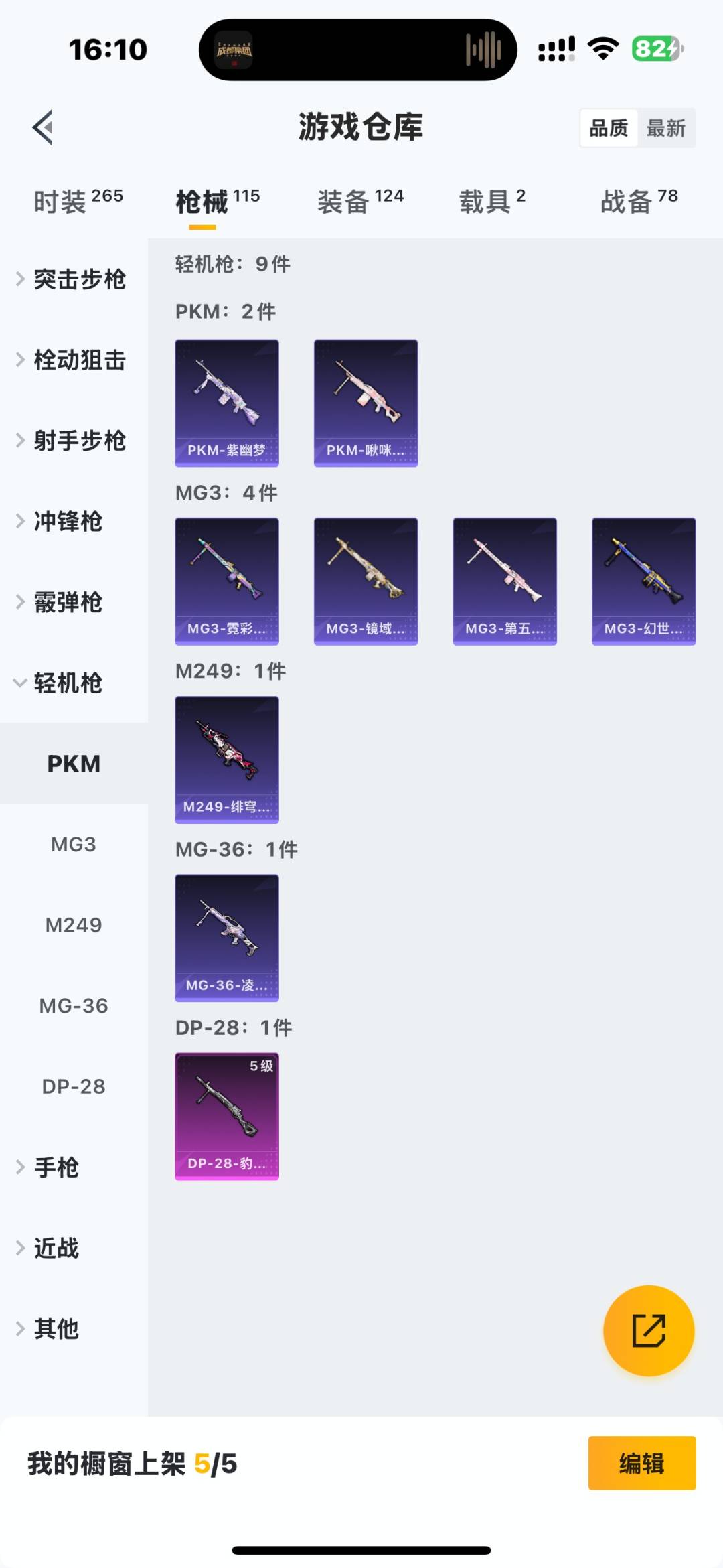 HPQM3339127和平精英账号详情图16 HPQM3339127和平精英账号详情图16
