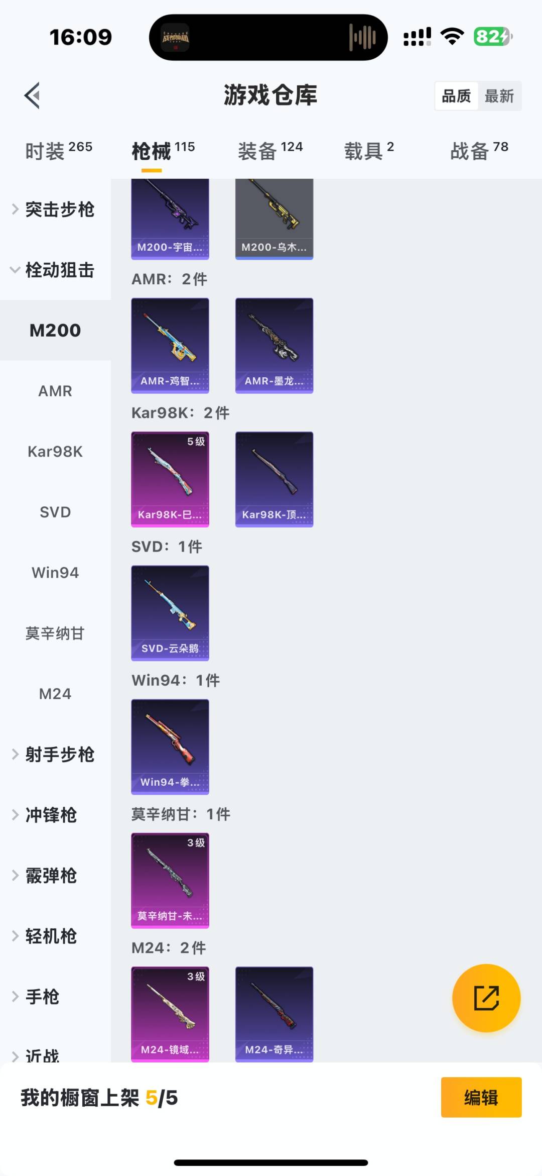 HPQM3339127和平精英账号详情图17 HPQM3339127和平精英账号详情图17