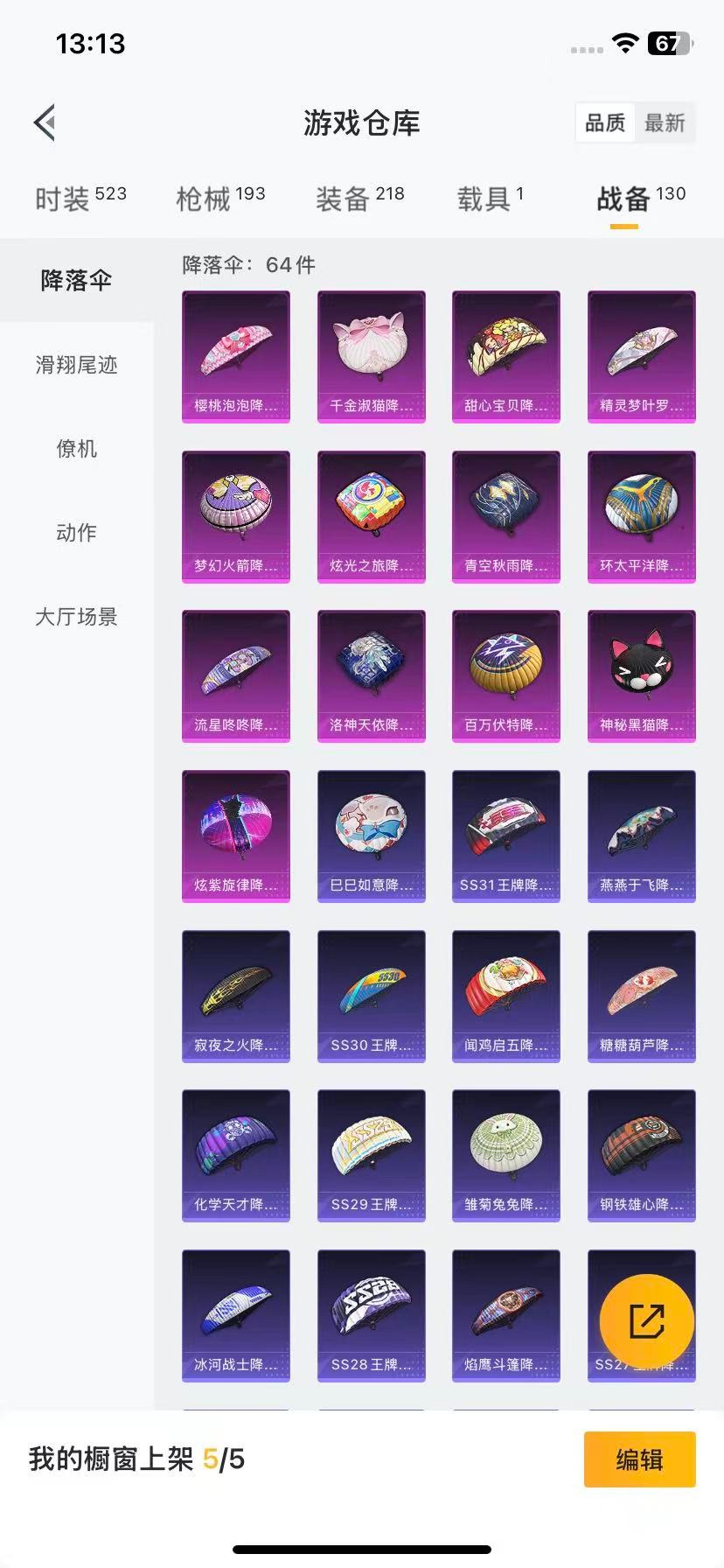 HPQM3339128和平精英账号详情图5