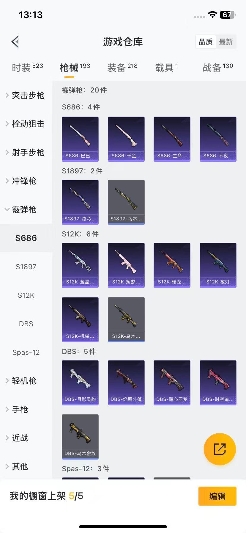 HPQM3339128和平精英账号详情图8