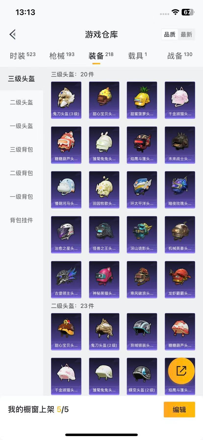 HPQM3339128和平精英账号详情图10