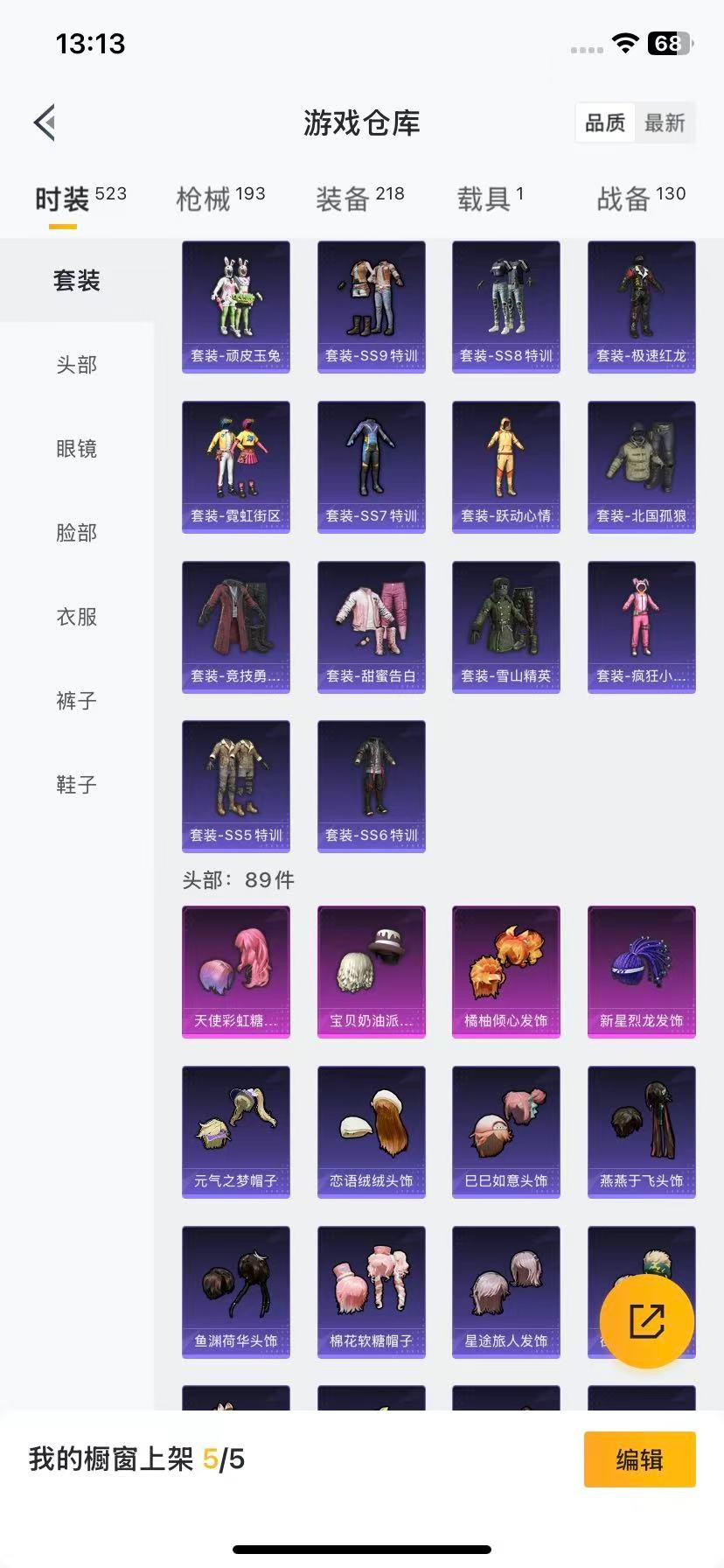 HPQM3339128和平精英账号详情图11
