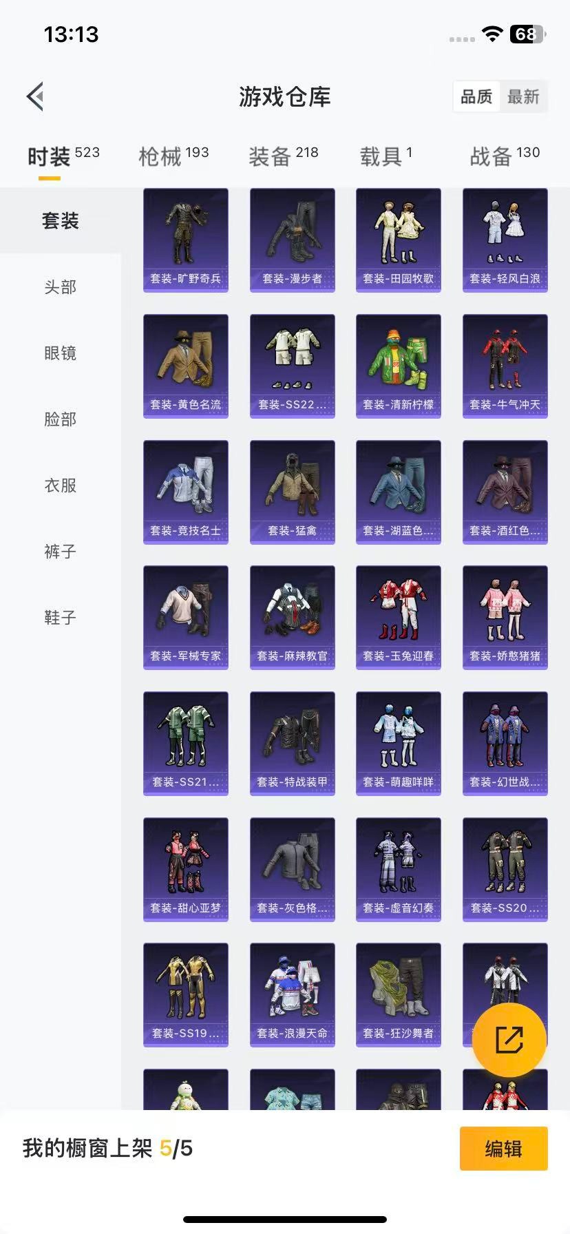 HPQM3339128和平精英账号详情图16
