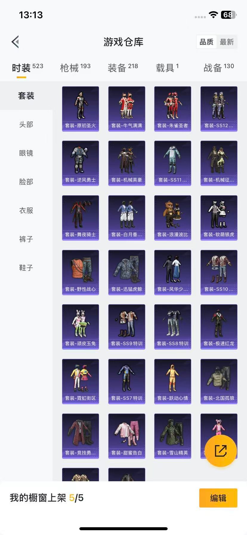 HPQM3339128和平精英账号详情图18