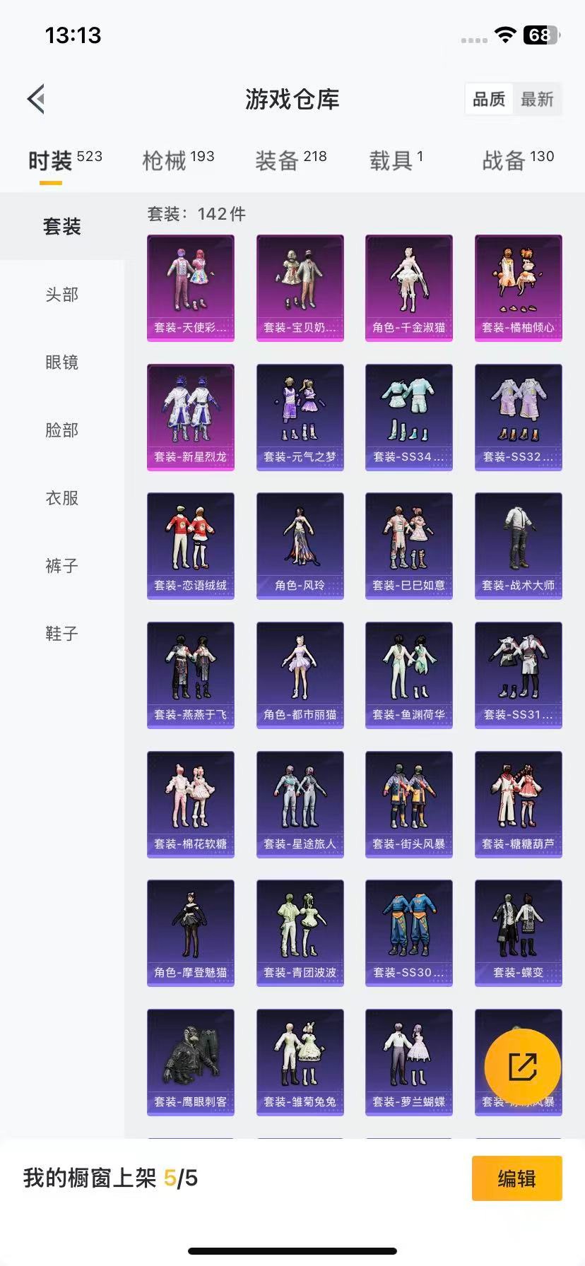 HPQM3339128和平精英账号详情图19