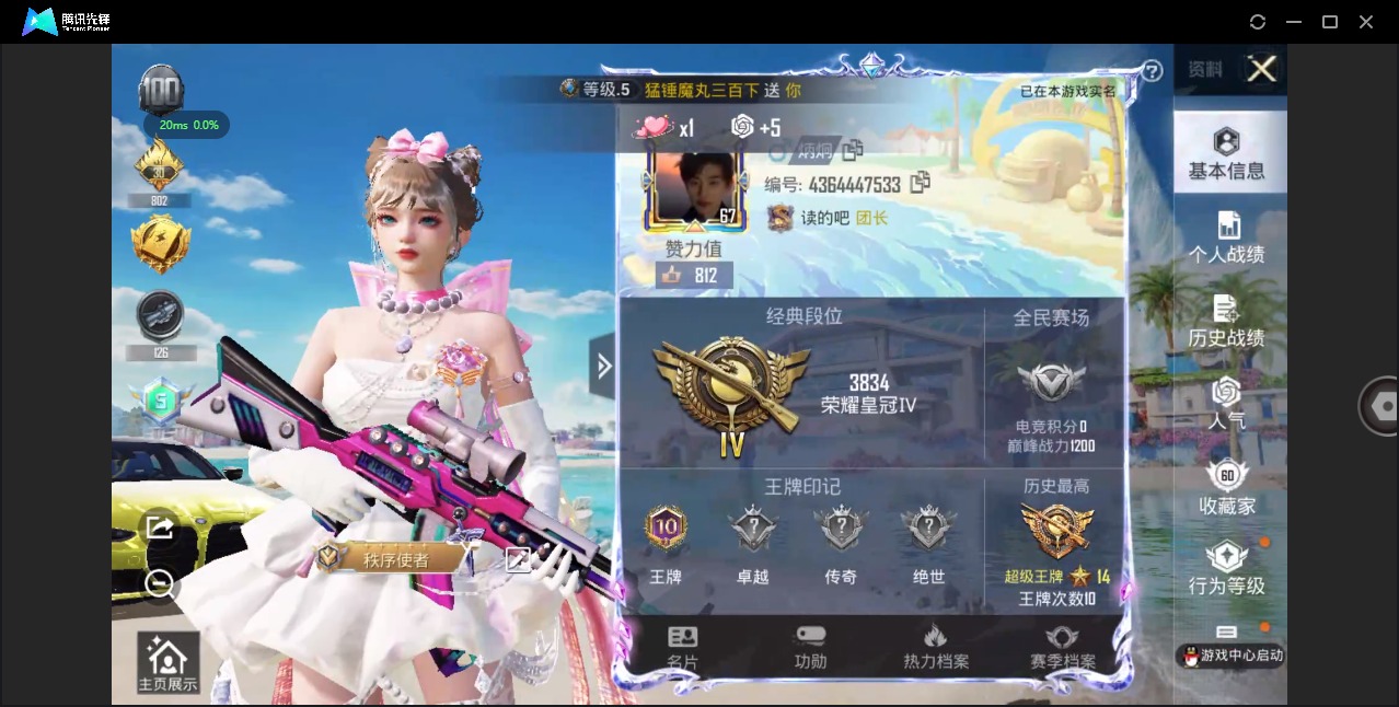 HPQM3339128和平精英账号详情图20