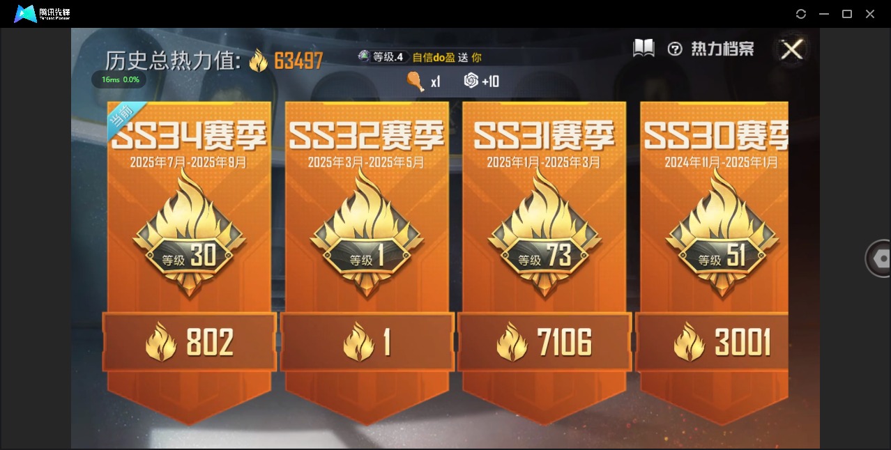 HPQM3339128和平精英账号详情图21