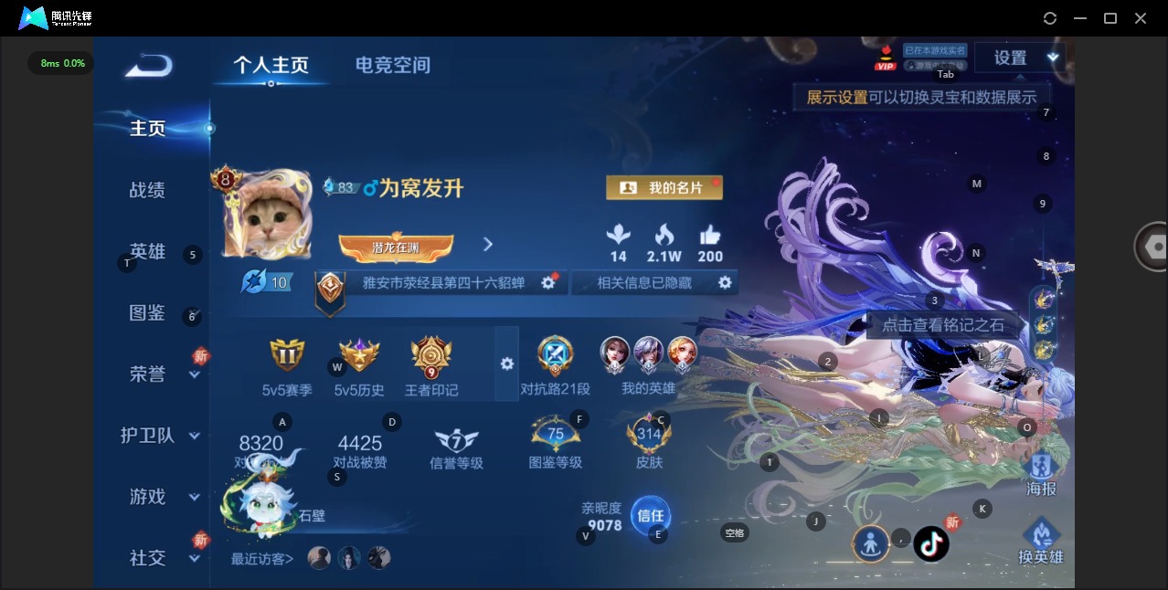 WZQM3295153王者荣耀账号详情图3