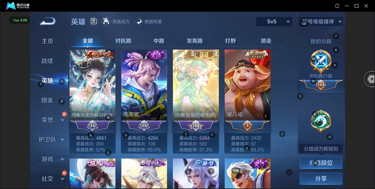 WZQM3295153王者荣耀账号详情图4