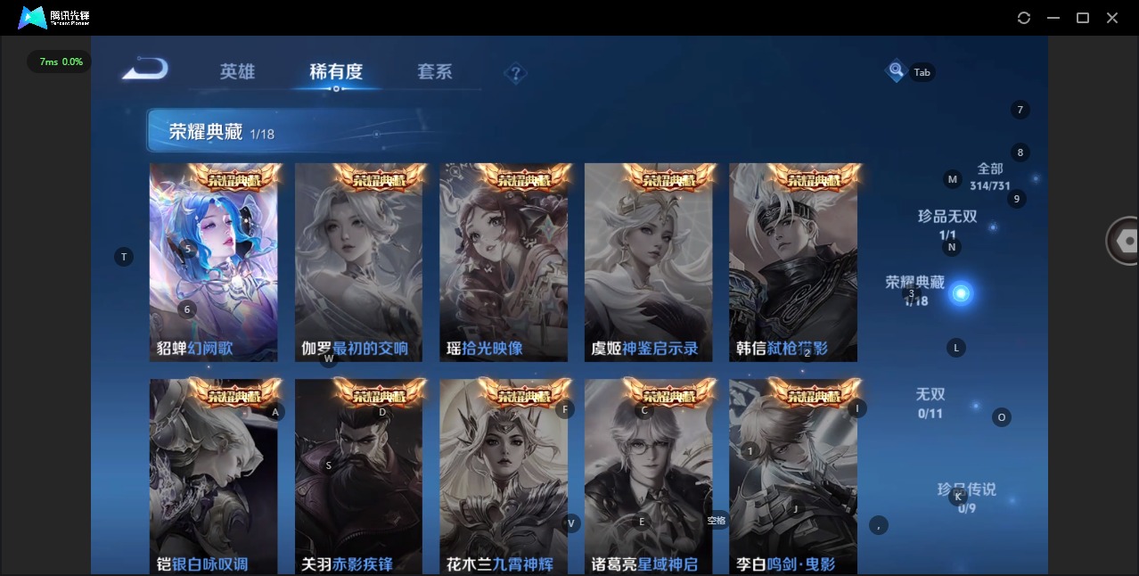 WZQM3295153王者荣耀账号详情图7
