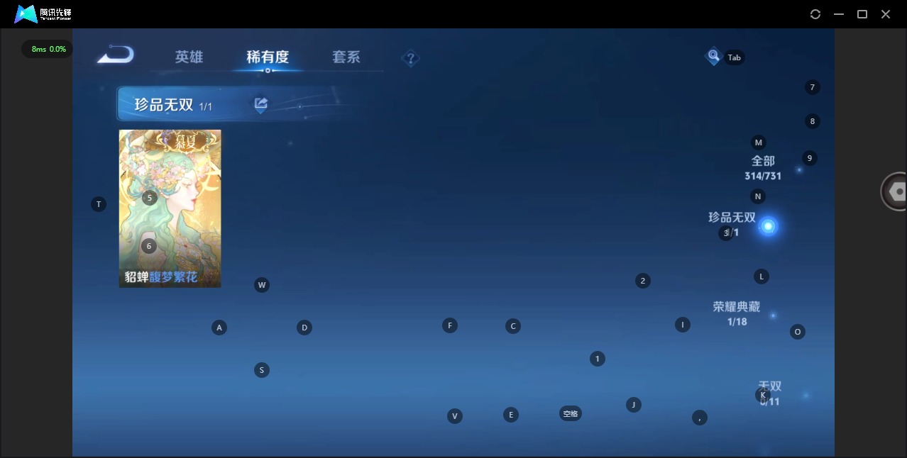 WZQM3295153王者荣耀账号详情图6