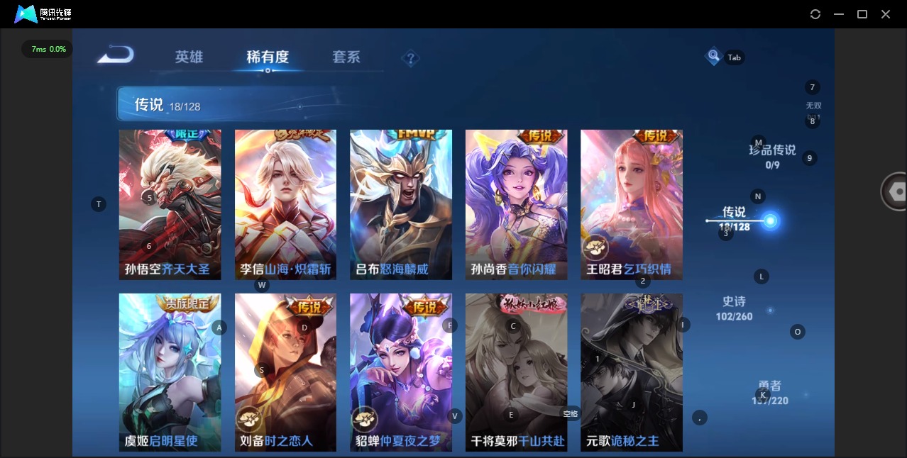 WZQM3295153王者荣耀账号详情图9