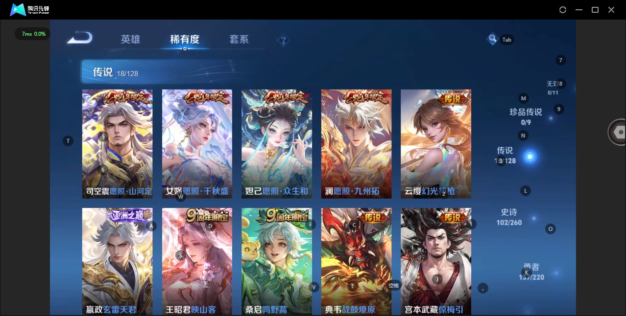 WZQM3295153王者荣耀账号详情图8