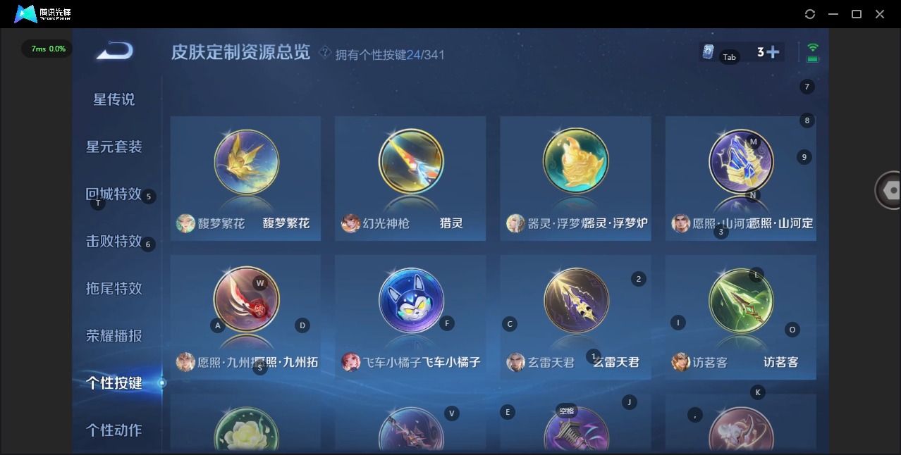 WZQM3295153王者荣耀账号详情图14