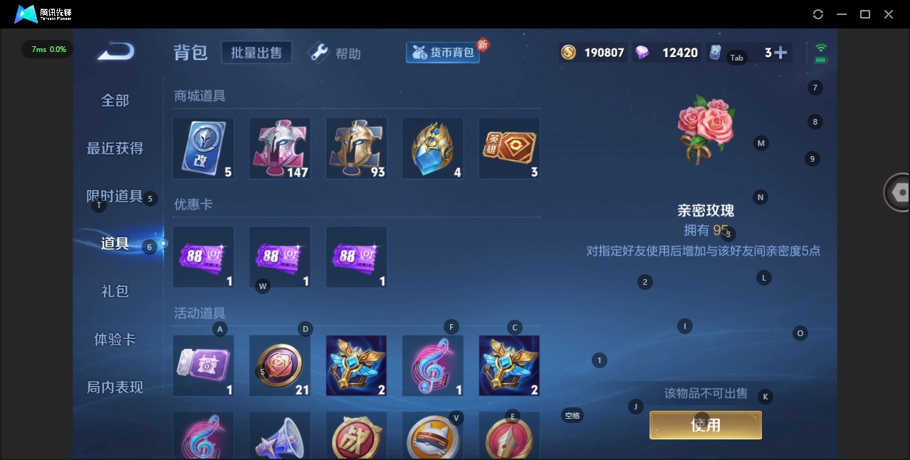 WZQM3295153王者荣耀账号详情图17