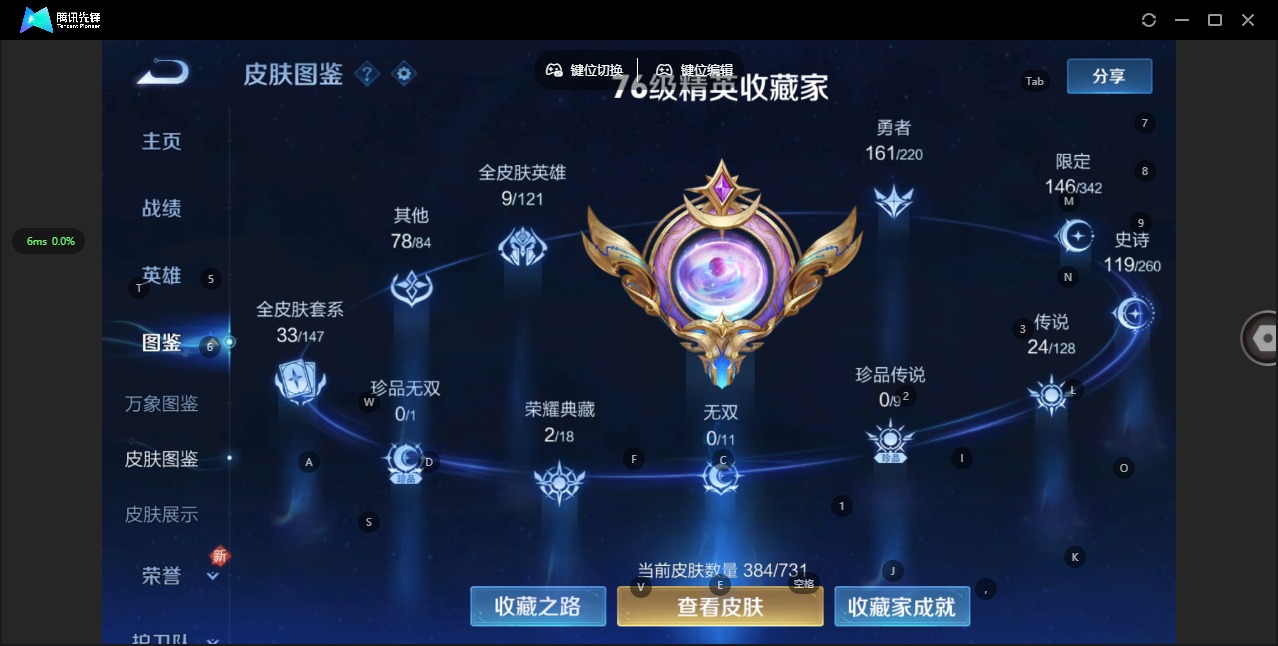 WZQM3295164王者荣耀账号详情图5