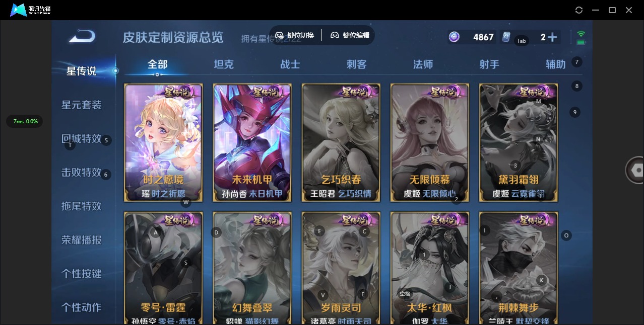 WZQM3295164王者荣耀账号详情图11