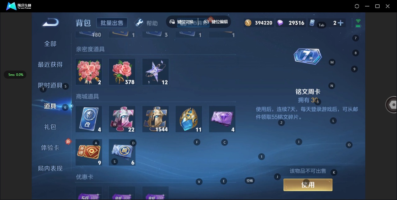 WZQM3295164王者荣耀账号详情图15
