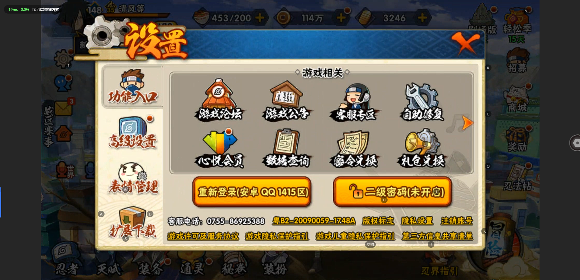 HYQM326223火影忍者账号详情图15