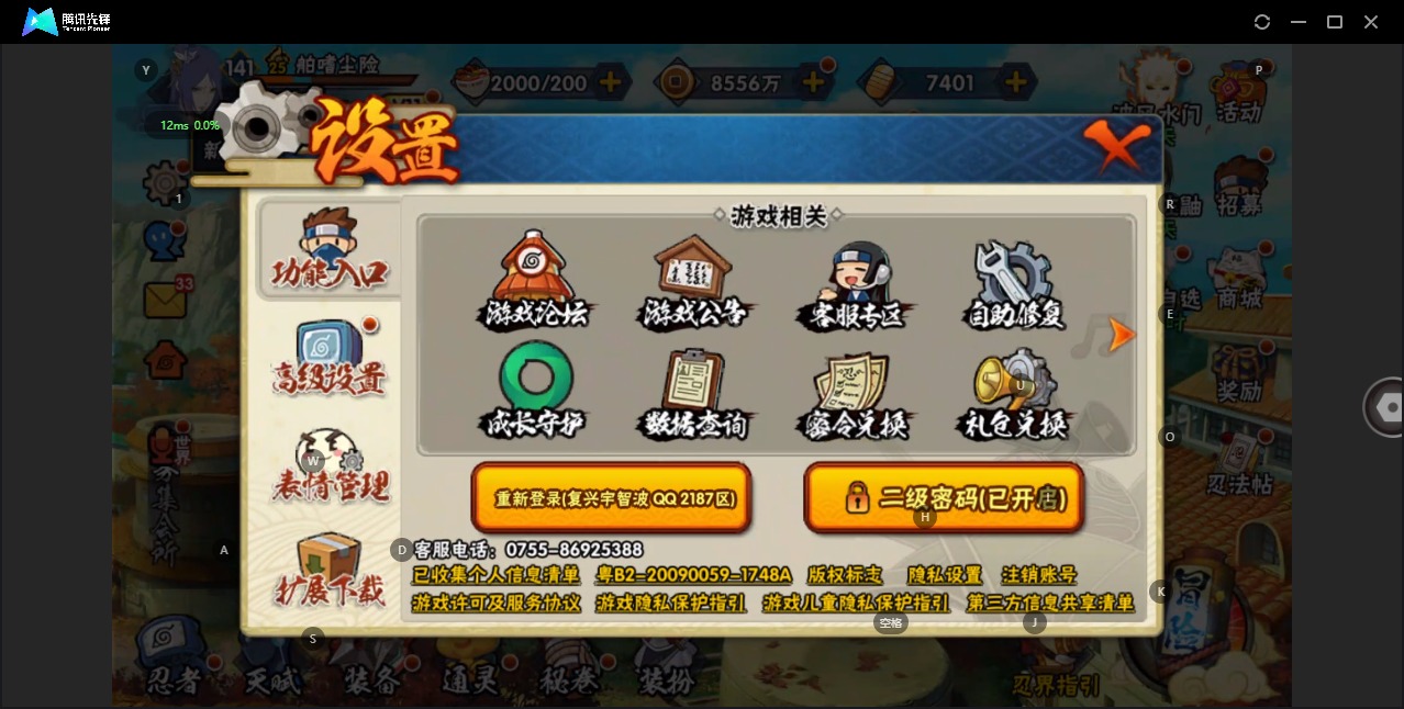 HYQM326224火影忍者账号详情图14