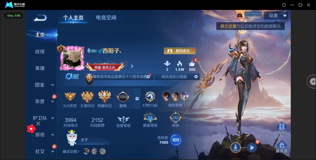 王者荣耀账号安卓QQ[12053590]V8 20传说 111英雄 242皮肤 可修改实名 优质装备:云鹰飞将(小将军)