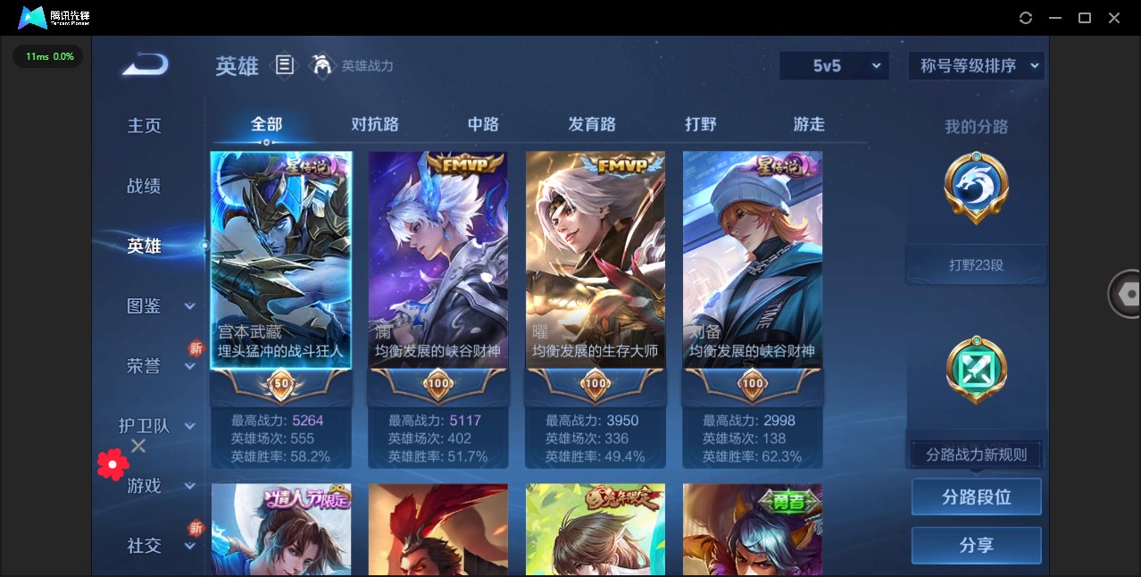 WZQM3295181王者荣耀账号详情图3