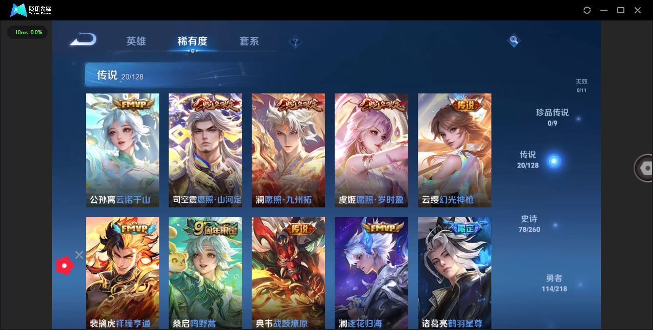 WZQM3295181王者荣耀账号详情图5