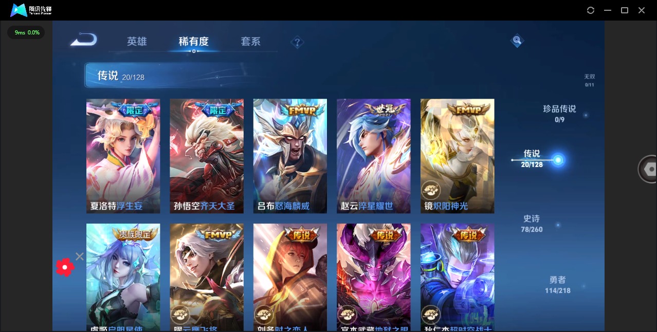 WZQM3295181王者荣耀账号详情图6