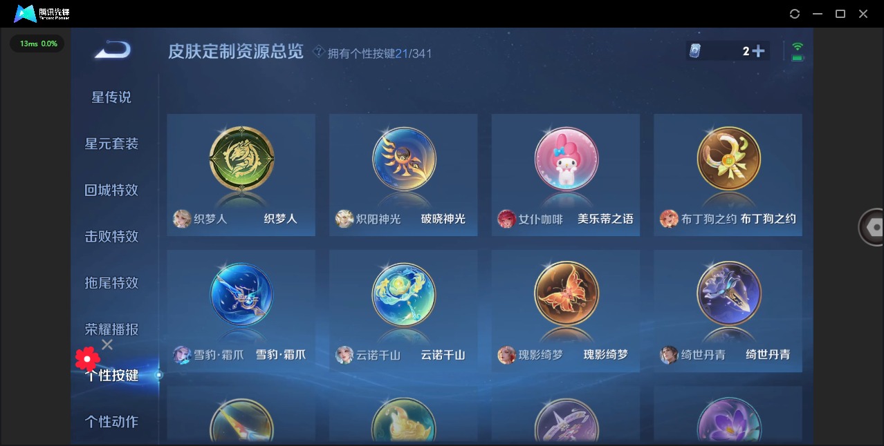 WZQM3295181王者荣耀账号详情图8