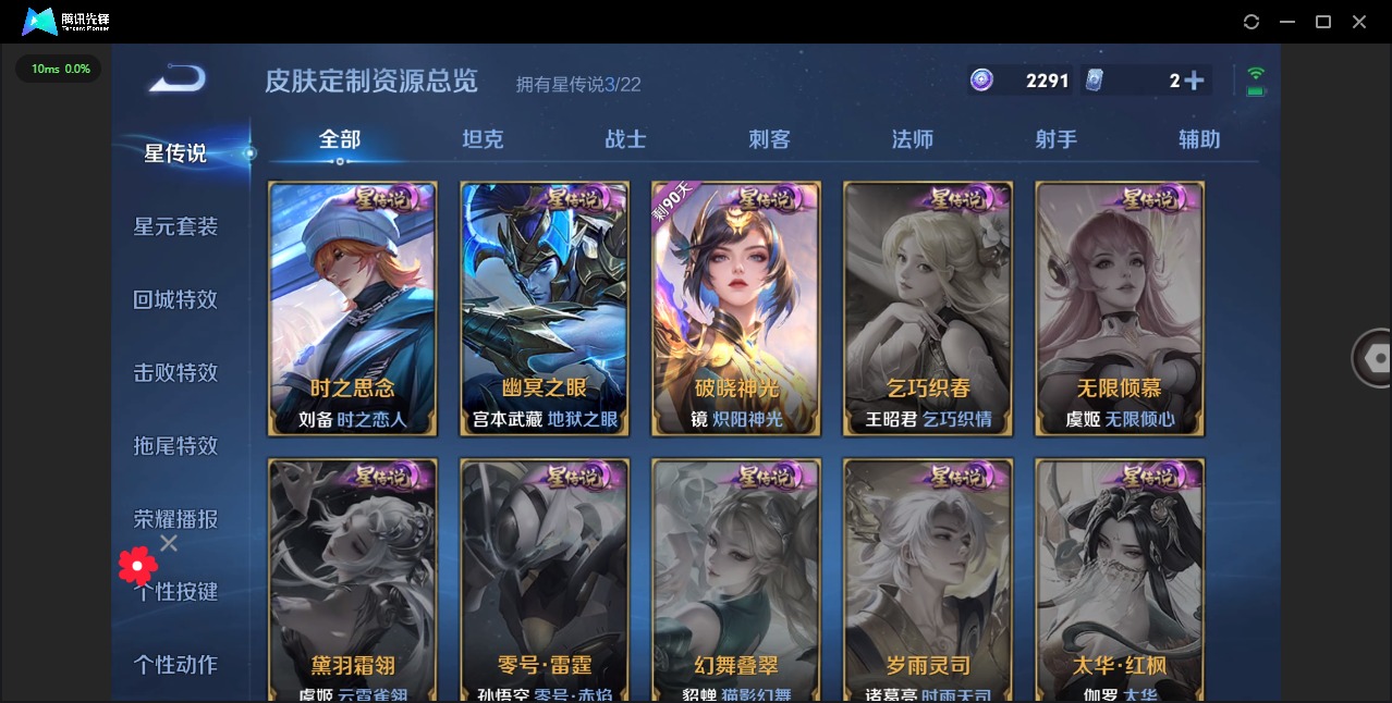 WZQM3295181王者荣耀账号详情图7