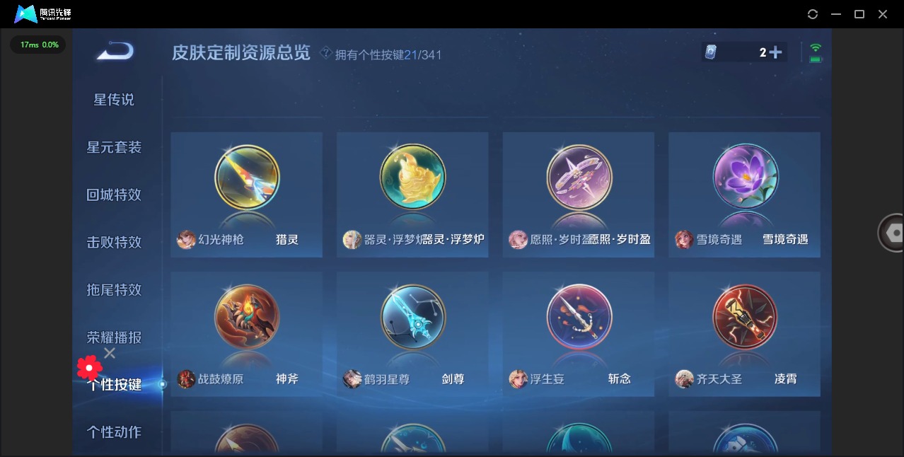 WZQM3295181王者荣耀账号详情图9