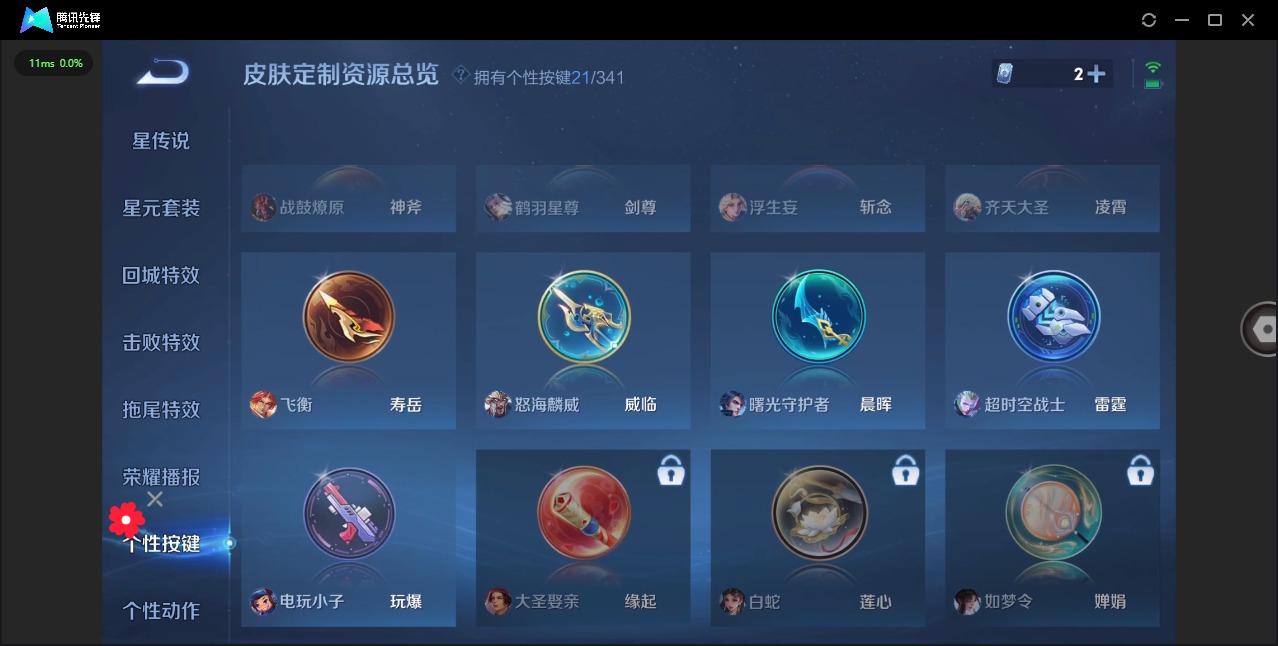 WZQM3295181王者荣耀账号详情图10