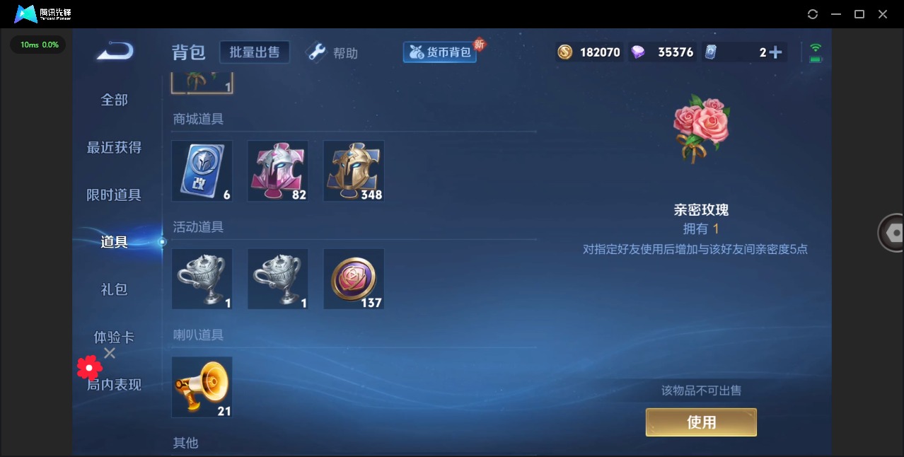 WZQM3295181王者荣耀账号详情图12