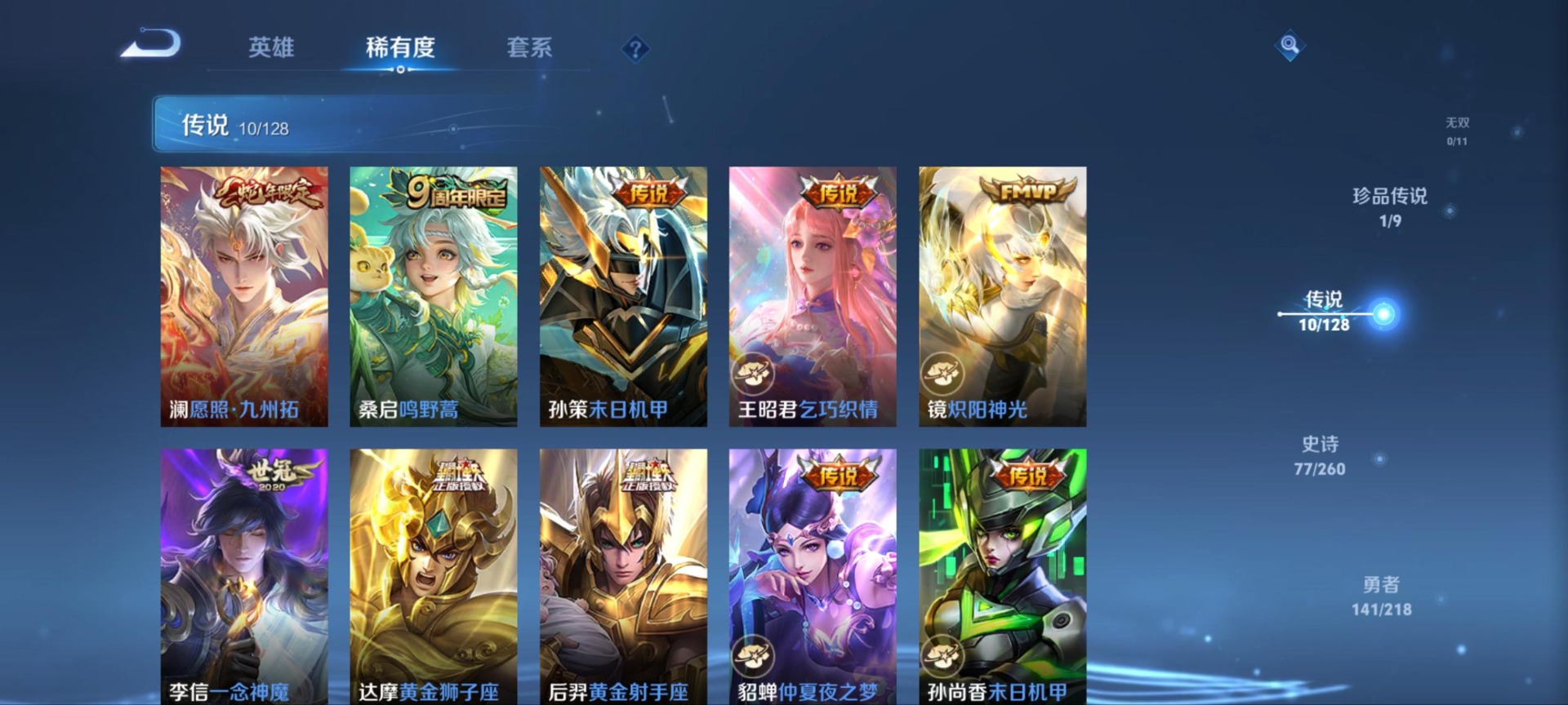 WZQM3295182王者荣耀账号详情图9