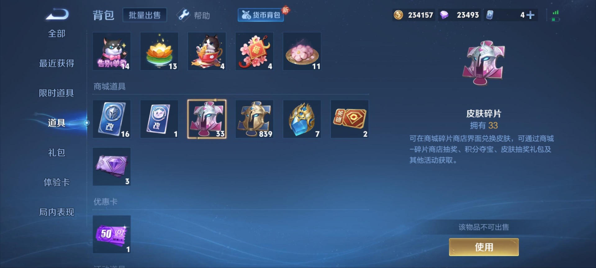 WZQM3295182王者荣耀账号详情图8