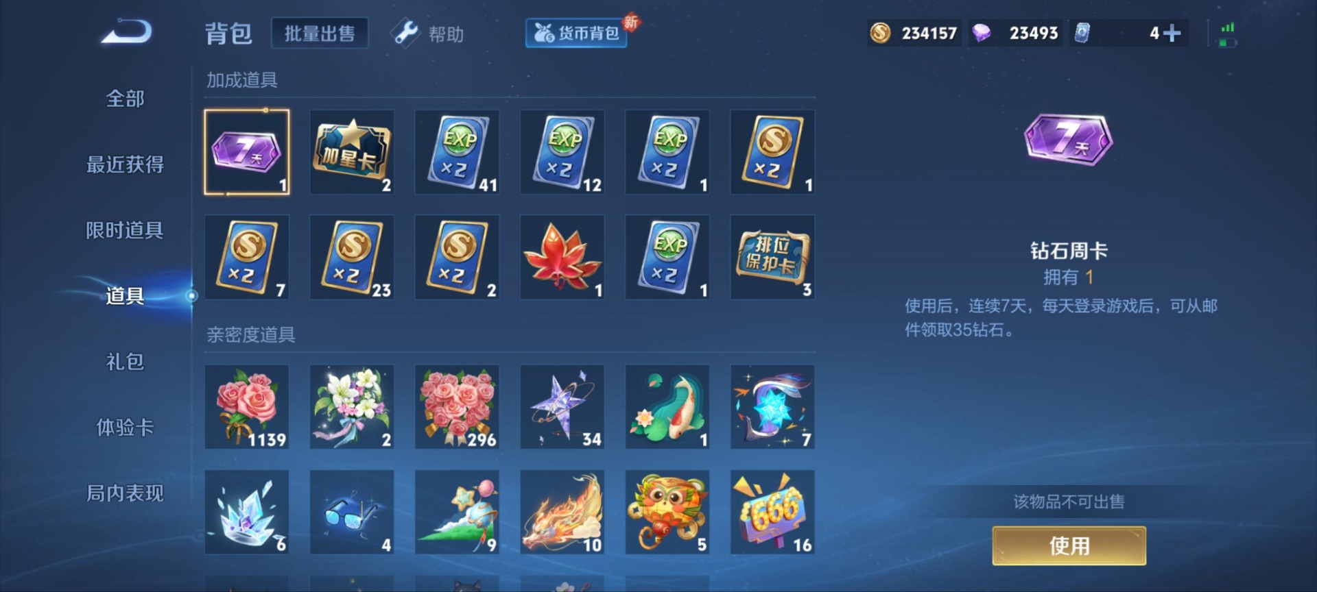 WZQM3295182王者荣耀账号详情图10