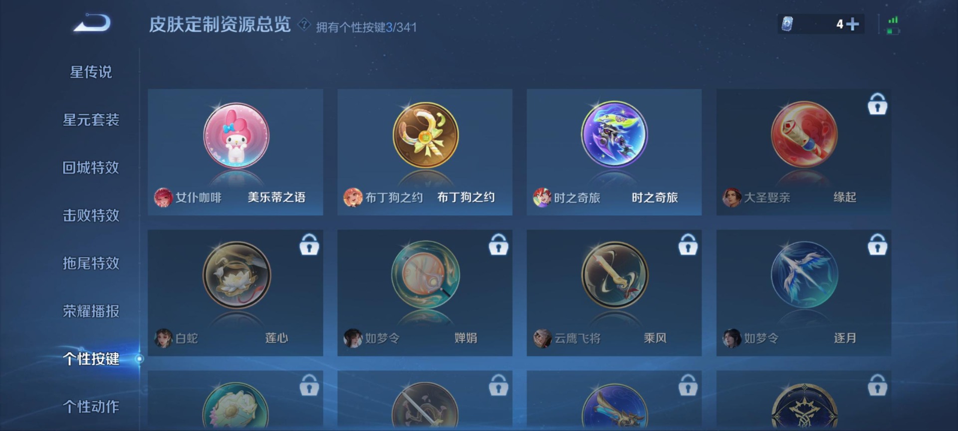 WZQM3295182王者荣耀账号详情图11