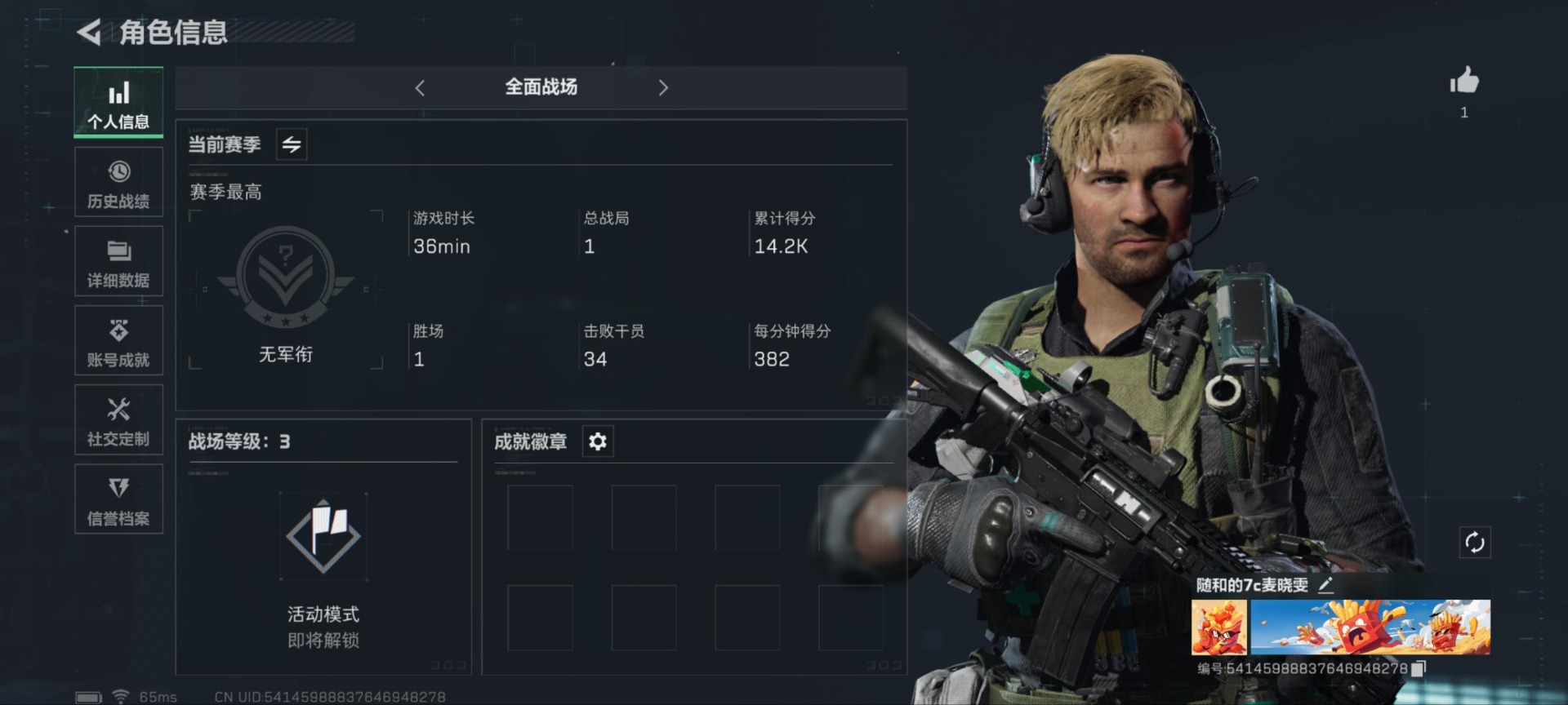 SJZQM333645三角洲行动账号详情图5