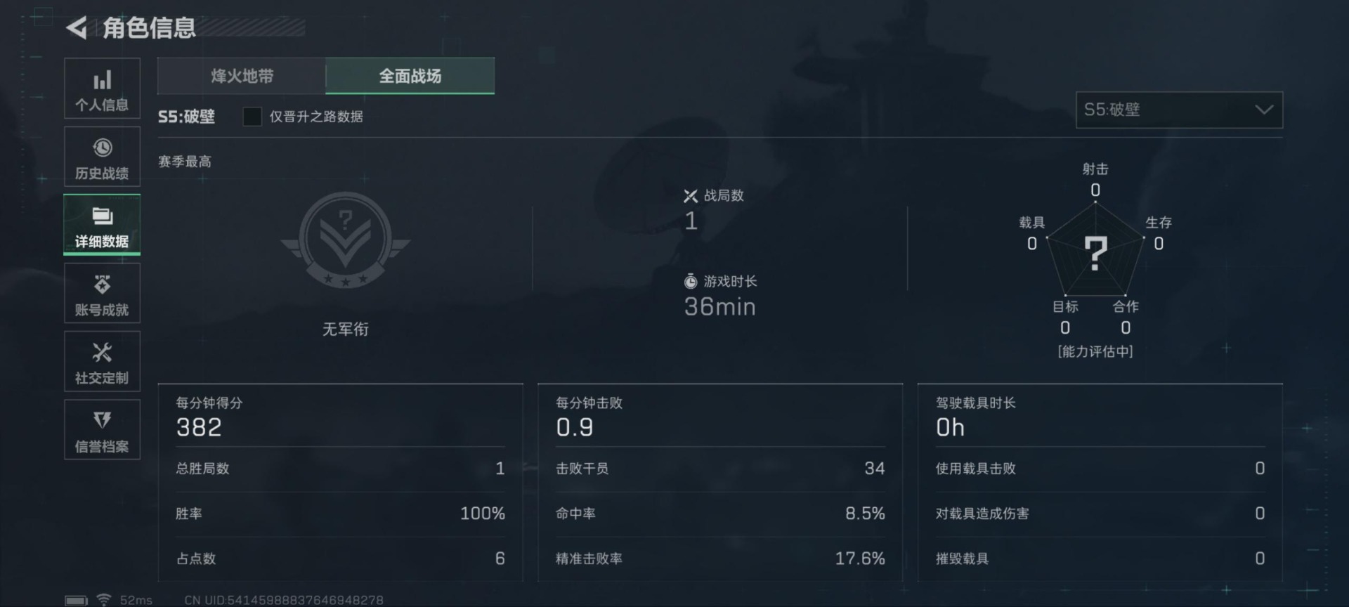 SJZQM333645三角洲行动账号详情图7